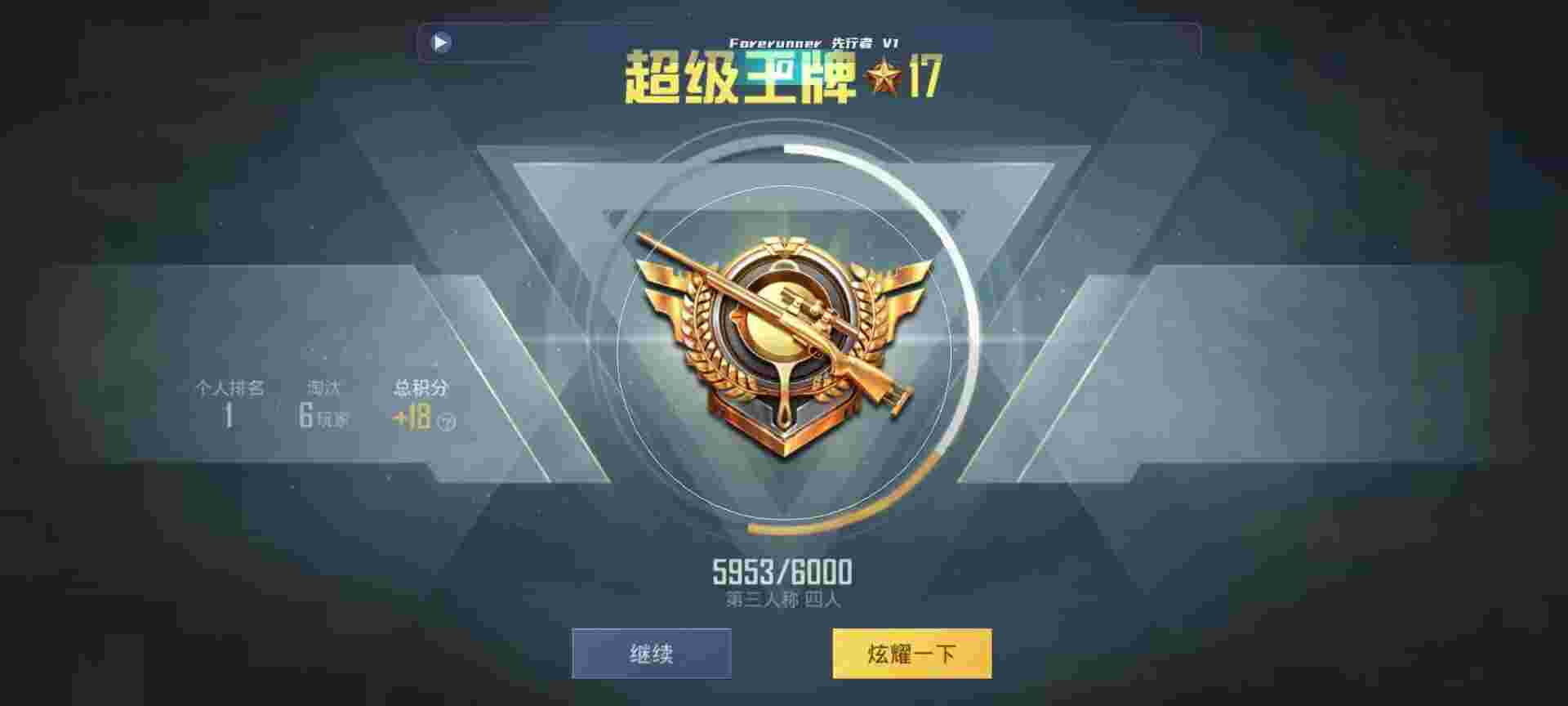 和平精英鸡腿辅助自瞄 - 游戏科技卡盟辅助预览图
